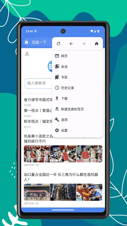 OK浏览器