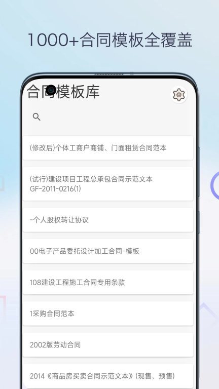 合同模板库-租房合同