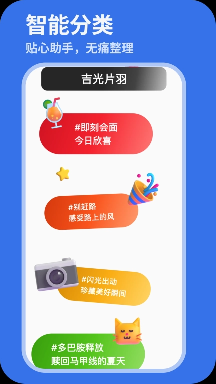 吉光片羽
