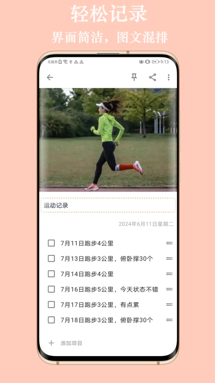 小众笔记