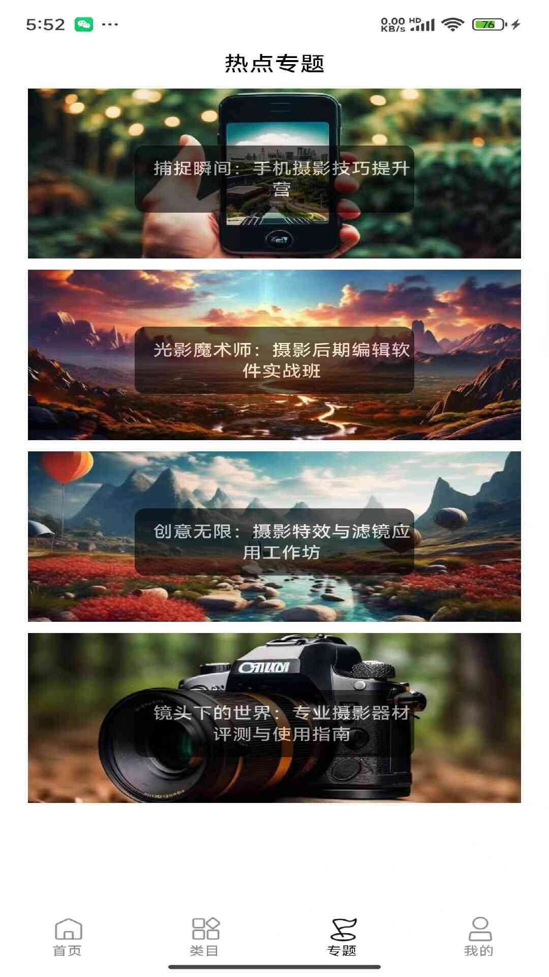 摄影宝典