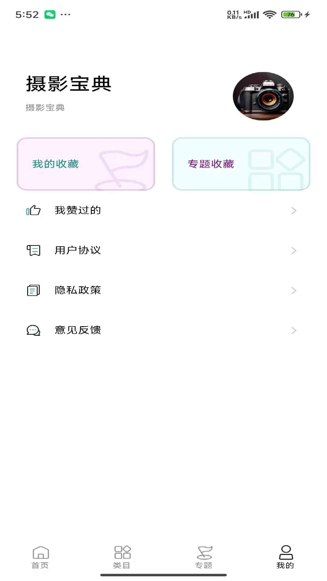 摄影宝典