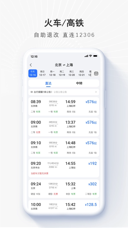 飞巴商旅