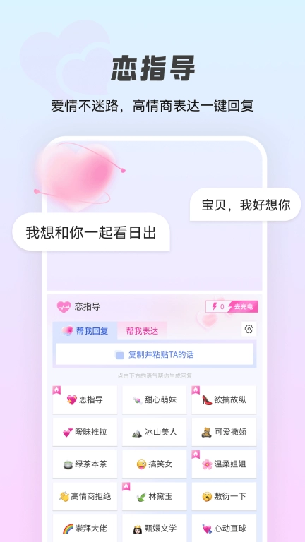 智能点读输入法