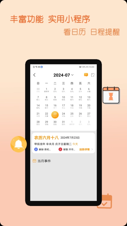 电视投屏宝-万能投屏助手