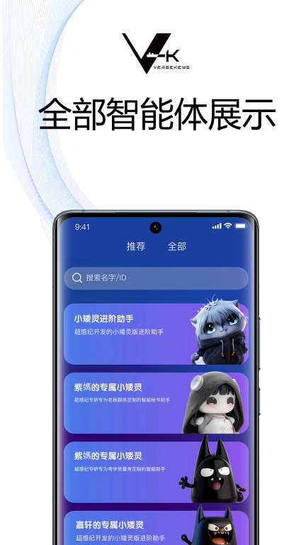 VerseKeys