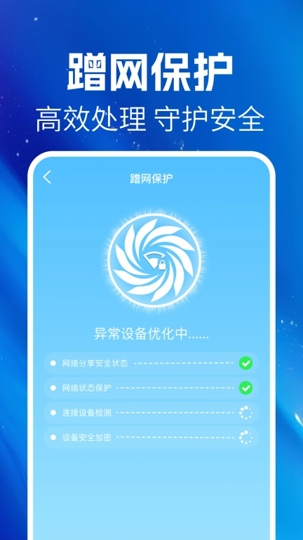 万能wifi随身连