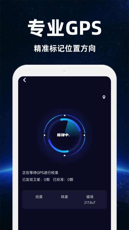 坐标海拔测量仪
