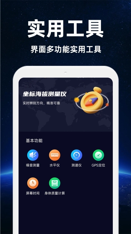 坐标海拔测量仪