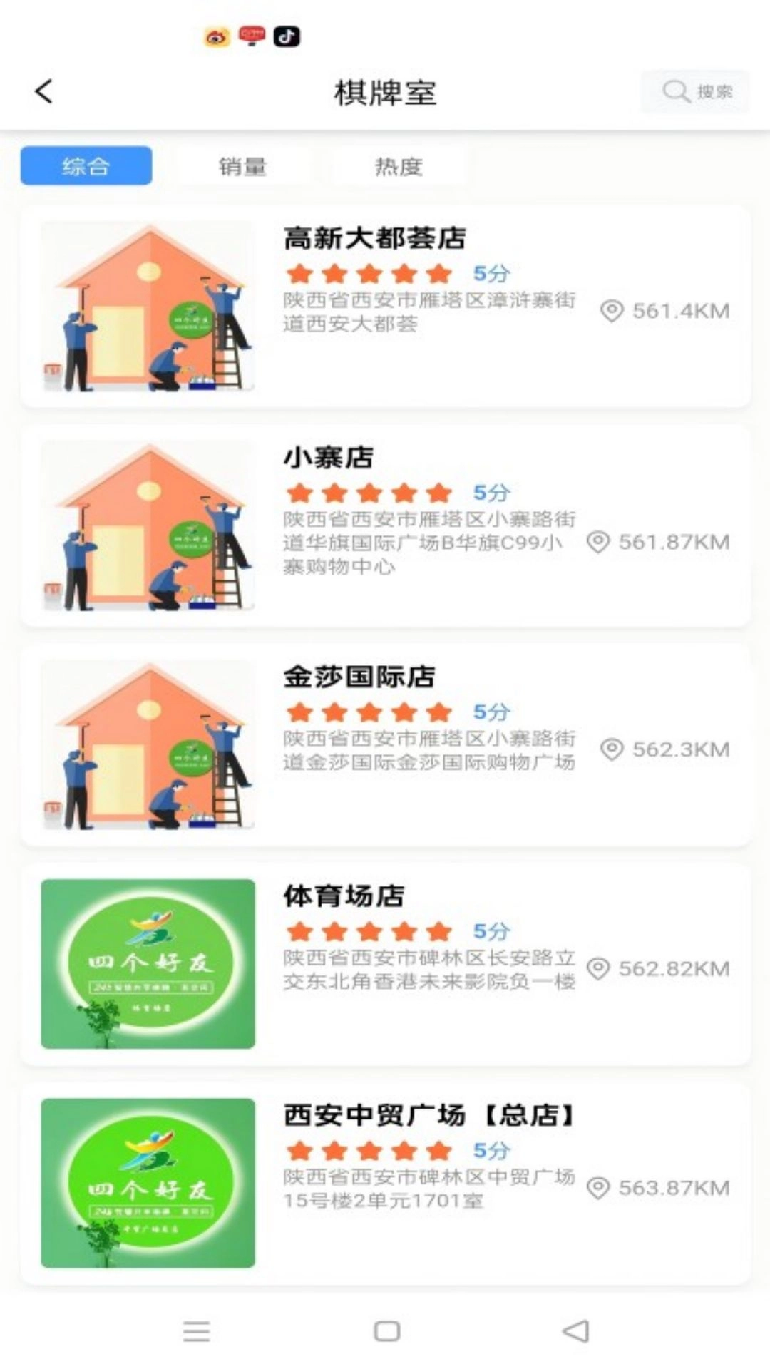 小玩书