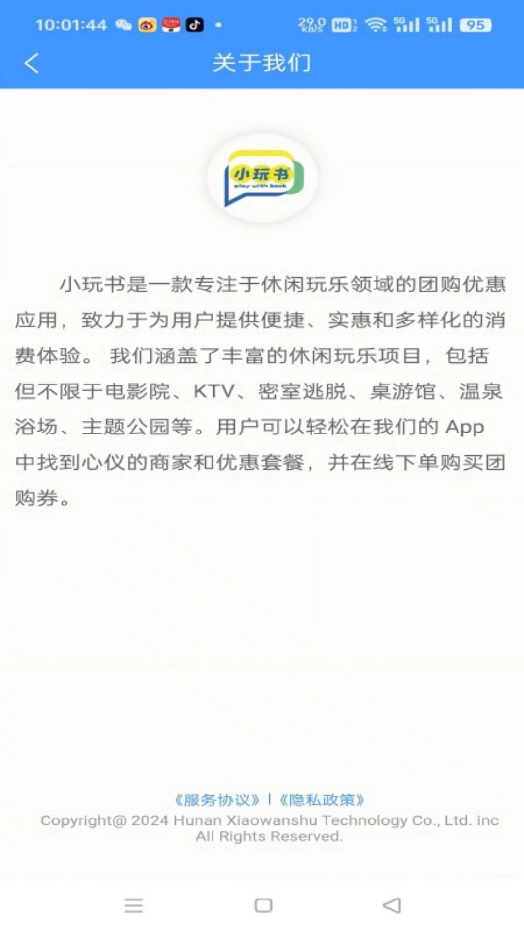 小玩书