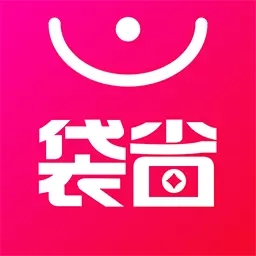 袋省