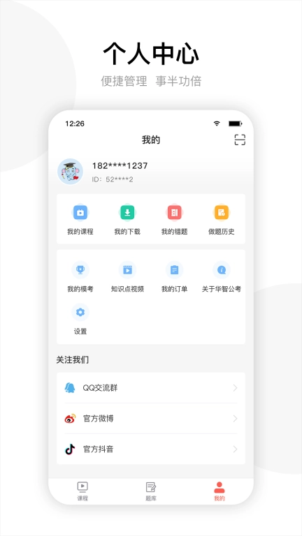 华智公考-上海公务员考试