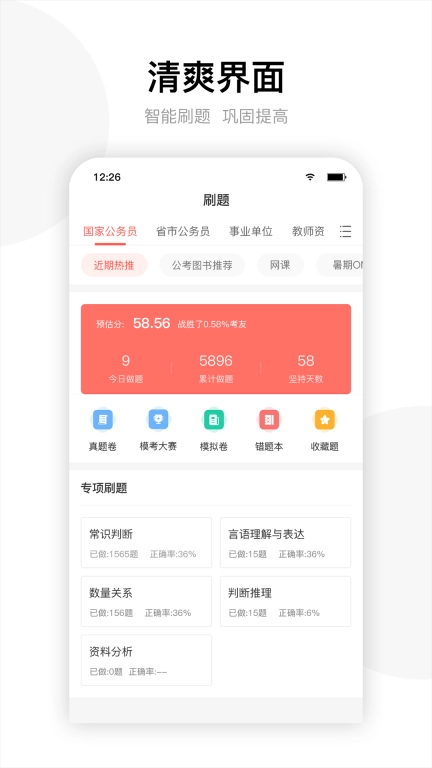 华智公考-上海公务员考试