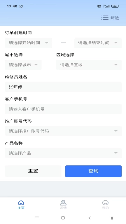 威修客