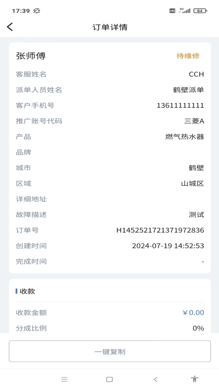 威修客