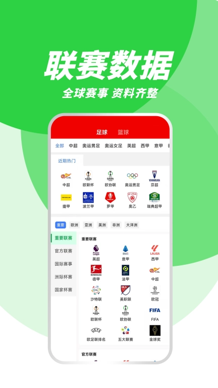 有球体育