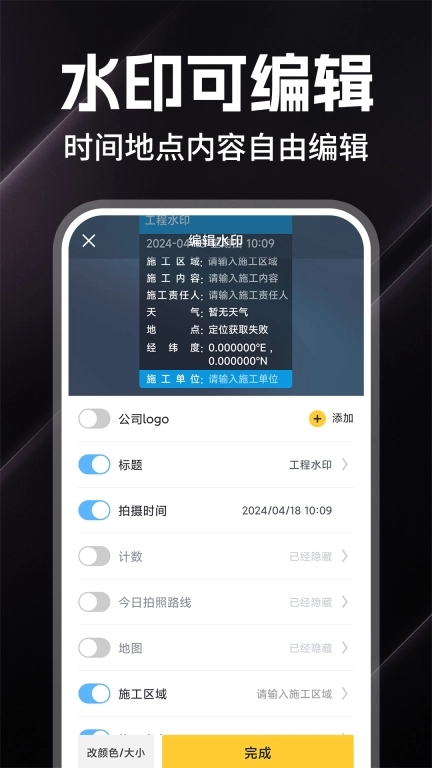 水印相机免费打卡