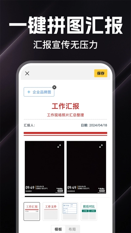 水印相机免费打卡