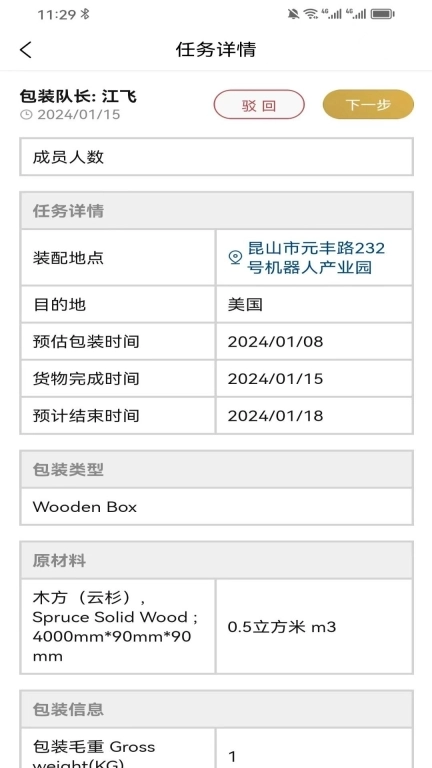 创世纪项目管理追踪管理系统-CSJ