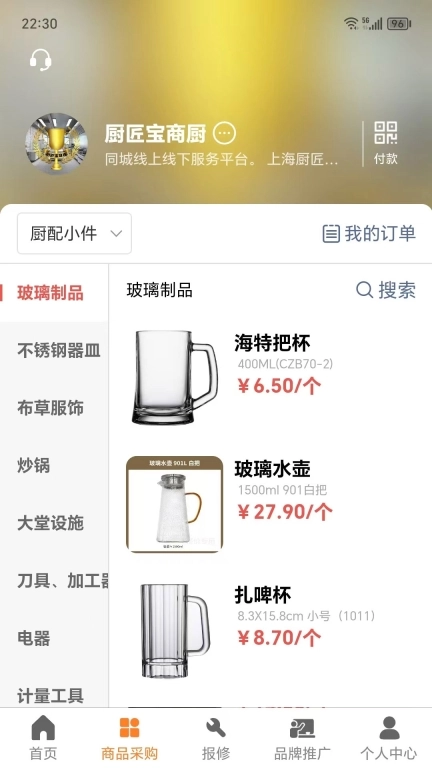 厨匠宝