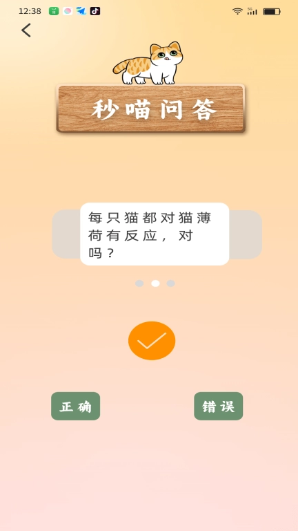 妙喵乐看