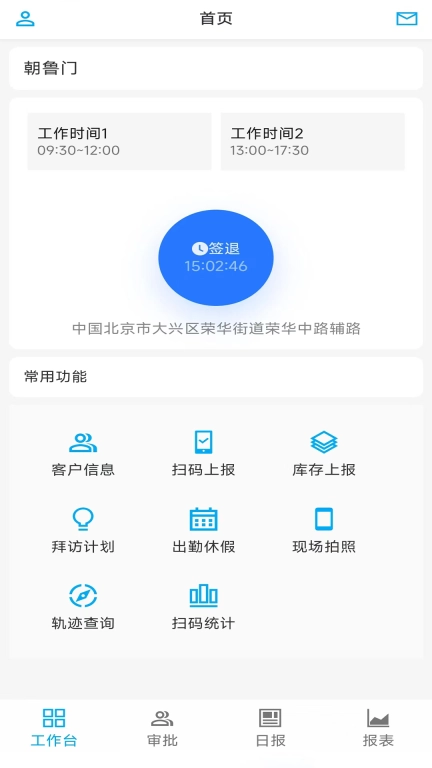 亚宝crm