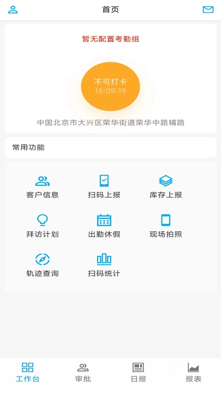 亚宝crm