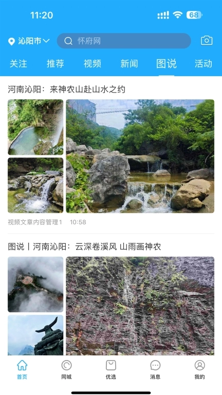 怀府网