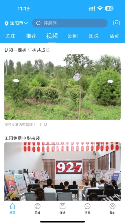怀府网
