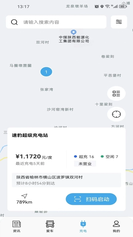 速豹卡车