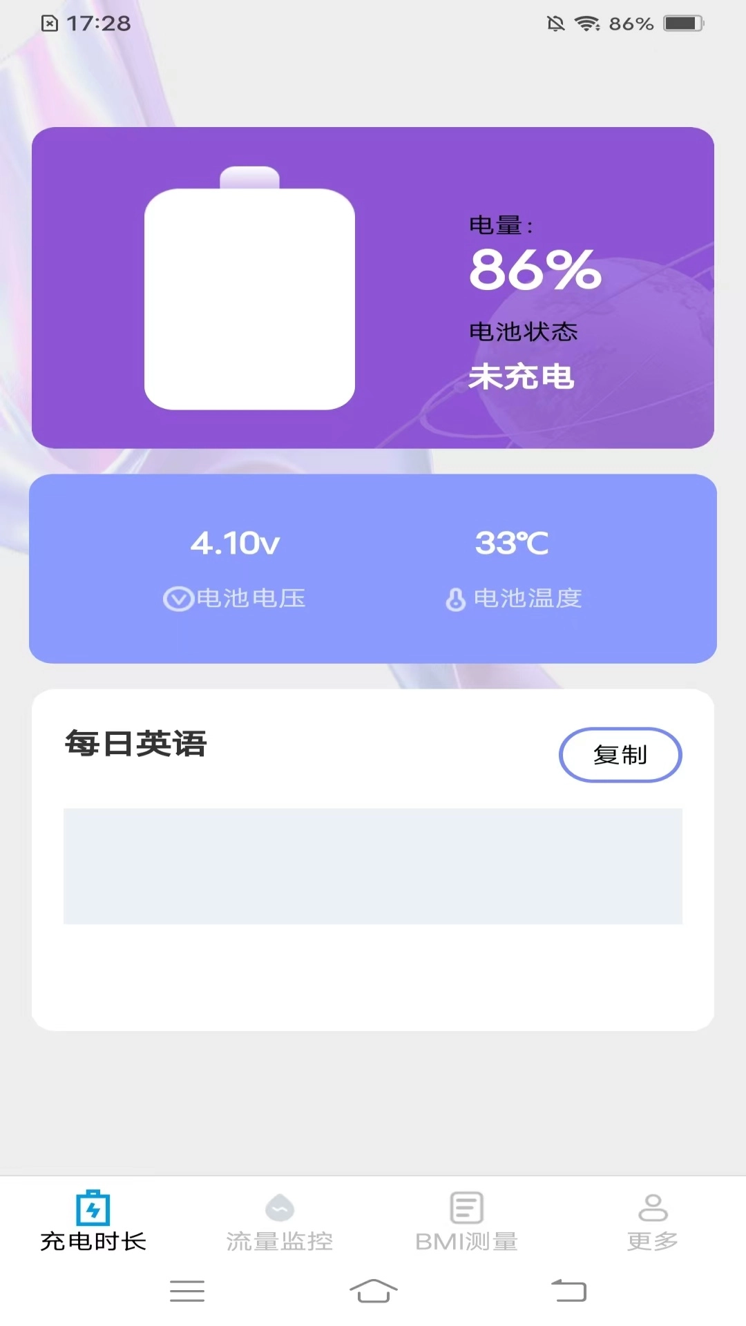 绿洲时长管家