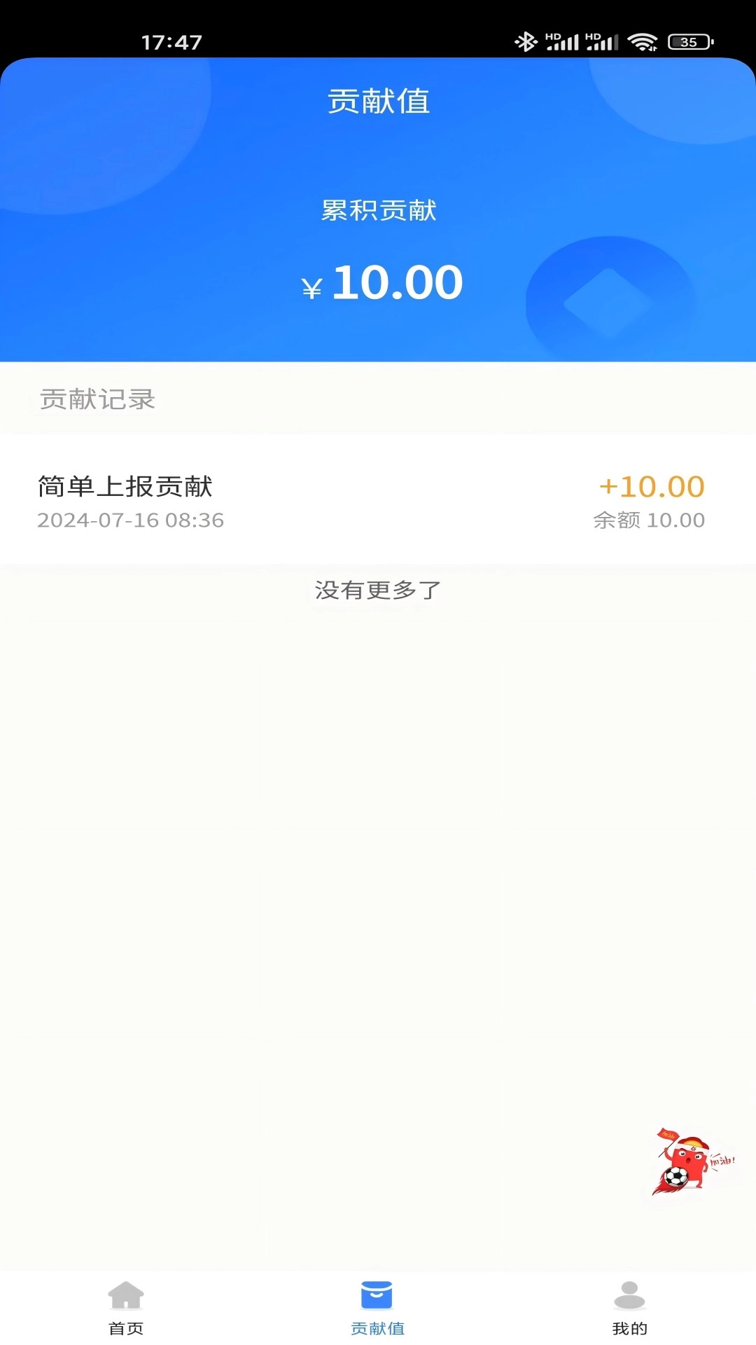 报报-报报不良事件上报