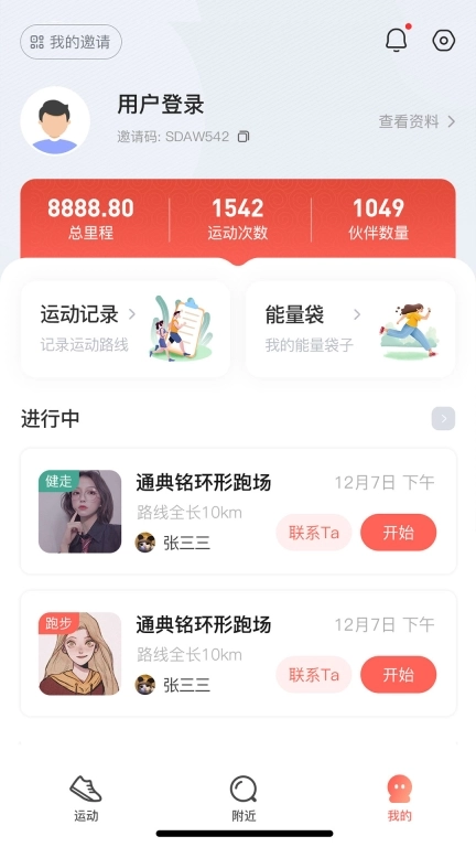 喔帮-全民健身