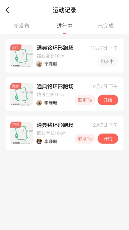 喔帮-全民健身