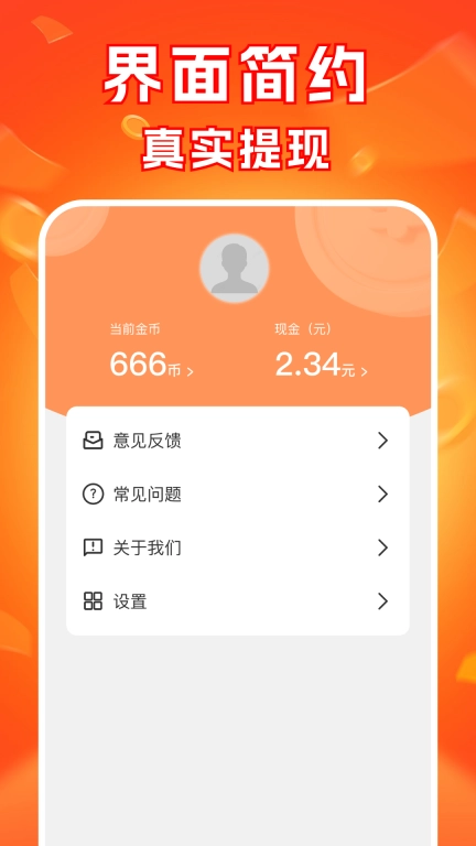 走路步步赚-计步赚红包