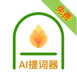 小壁炉提词器-免费AI智能提词器