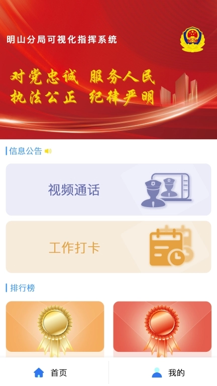 一张图打卡系统