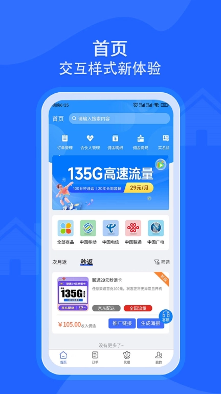 卡联兔号卡