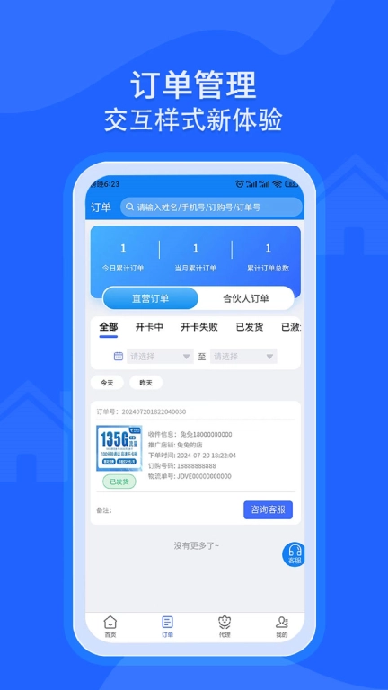 卡联兔号卡