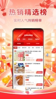 好享免
