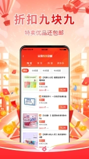 好享免