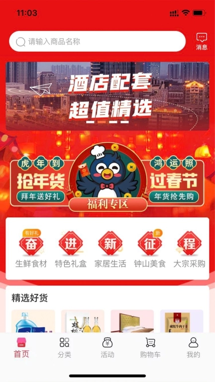 悦购钟山