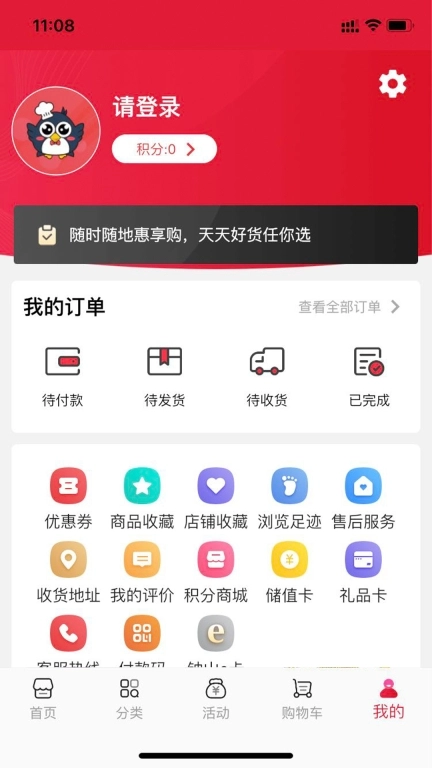 悦购钟山