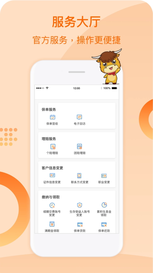 恒安e家