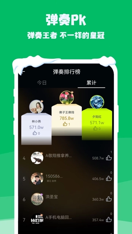 钢琴电子模拟器