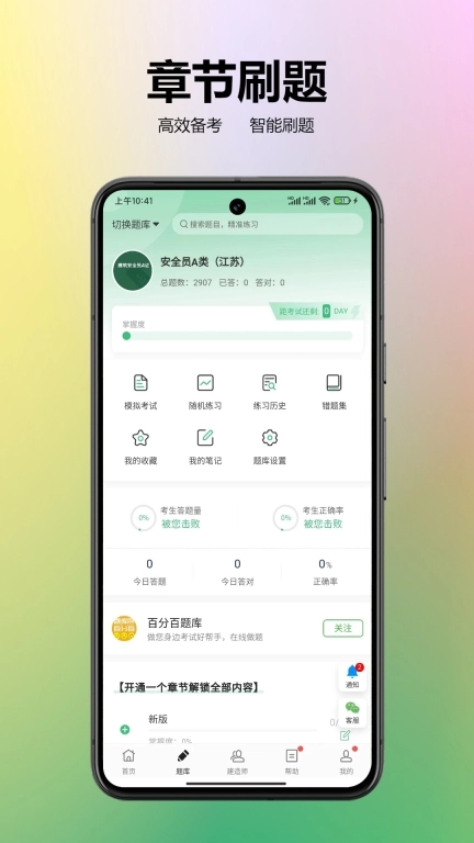 百分百题库-考试题库