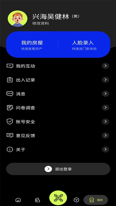 NDK智慧广场