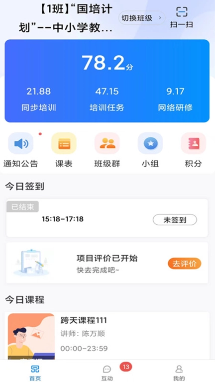 一品学堂学员端