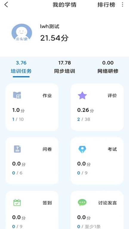 一品学堂学员端